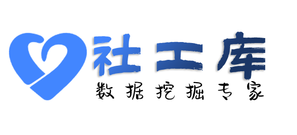 平安社工库查询个人学历学籍信息